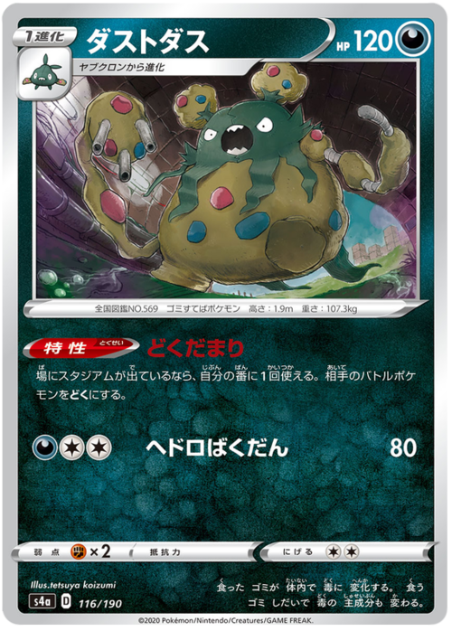 Garbodor Card Front