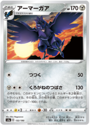 Corviknight