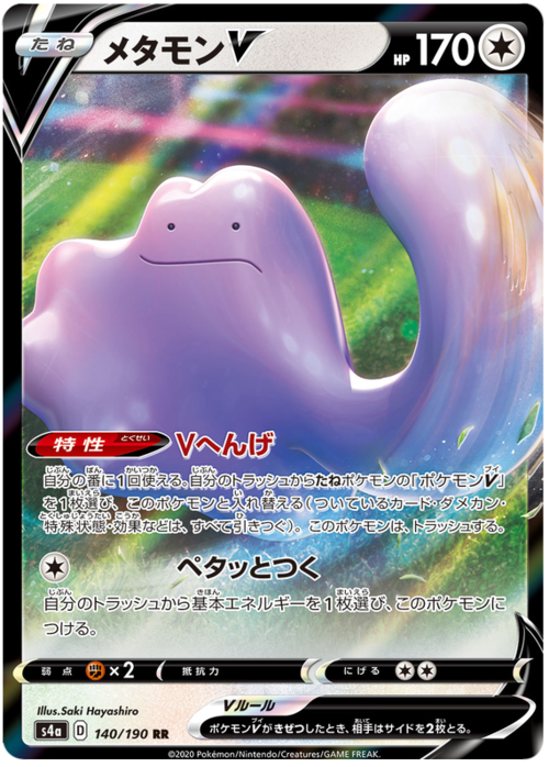 Ditto V Card Front