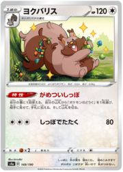 Greedent [Greedy Tail | Tail Smack]