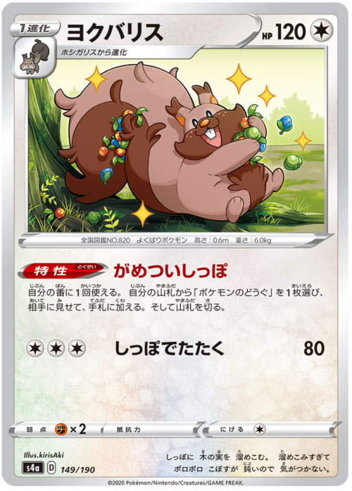 Greedent [Greedy Tail | Tail Smack] Card Front