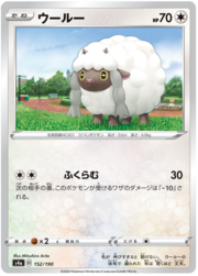 Wooloo [Potenzia]