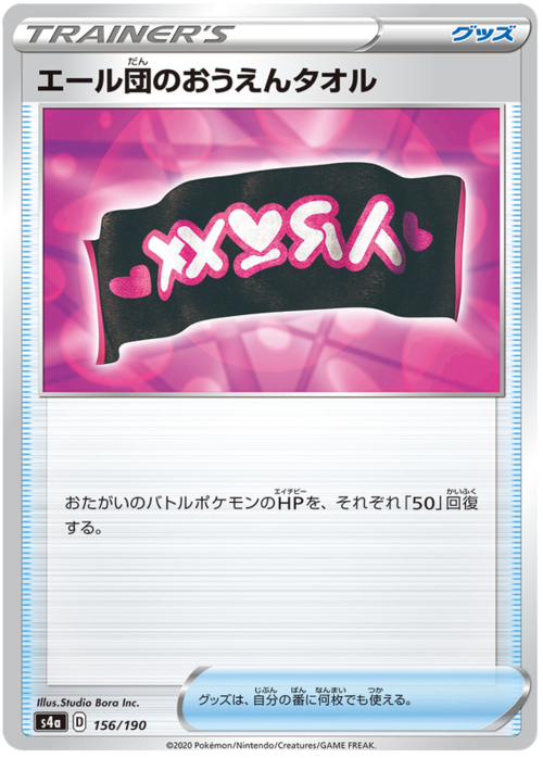 Asciugamano del Team Yell Card Front