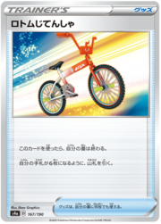 Rotom Bike