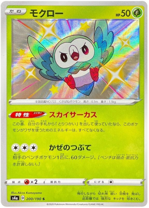 Rowlet Card Front