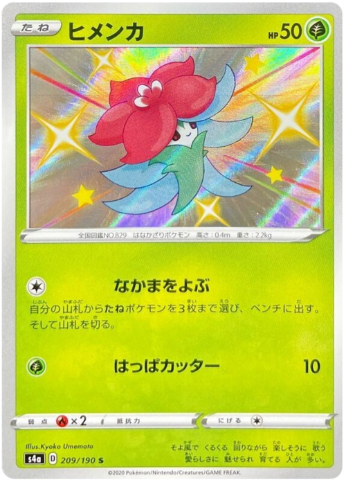 Gossifleur [Cerca Famiglia | Foglielama] Card Front