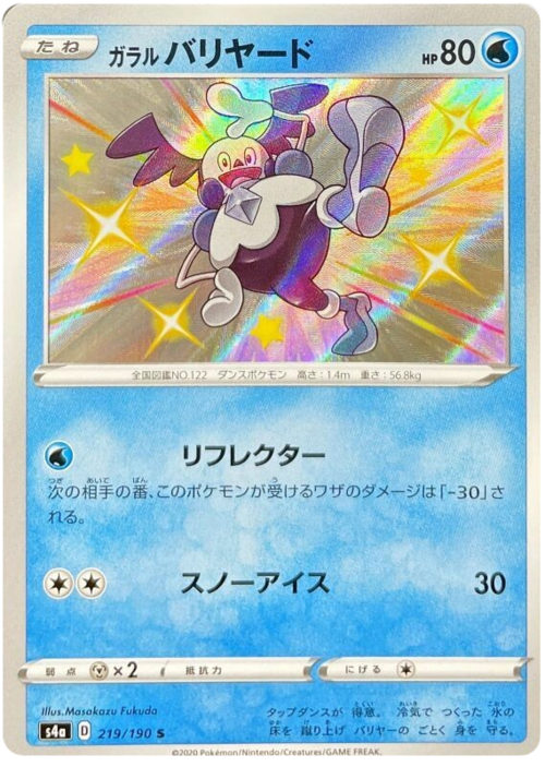 Galarian Mr. Mime [Reflect | Icy Snow] Card Front