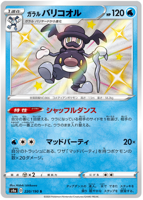 Galarian Mr. Rime Card Front