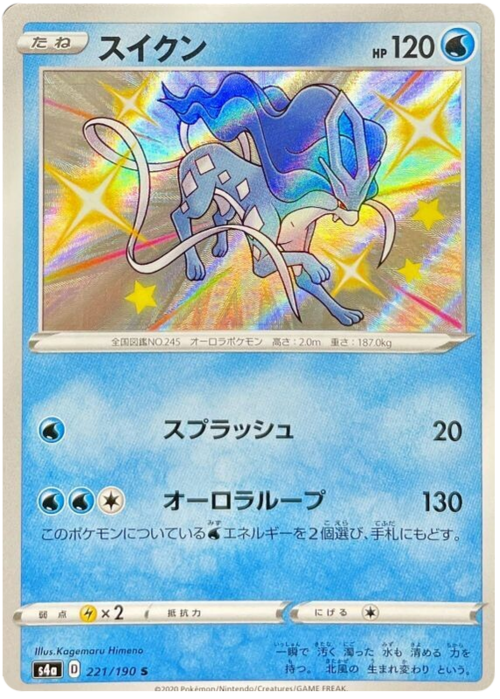 Suicune Card Front