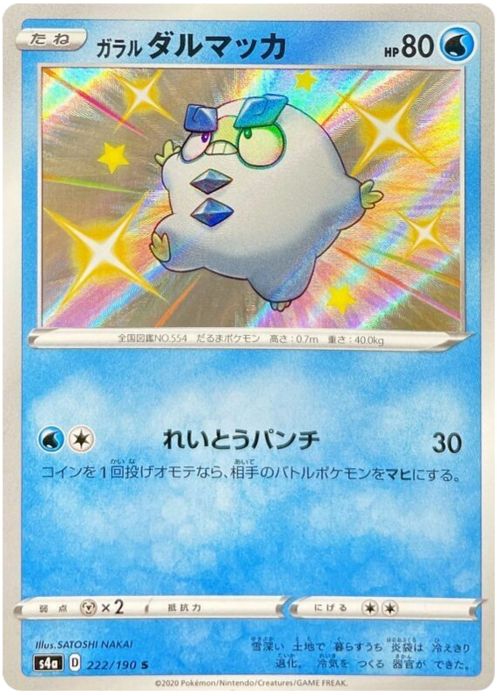 Galarian Darumaka Card Front