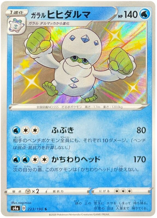 Galarian Darmanitan Card Front