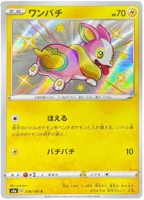 Yamper Card Front