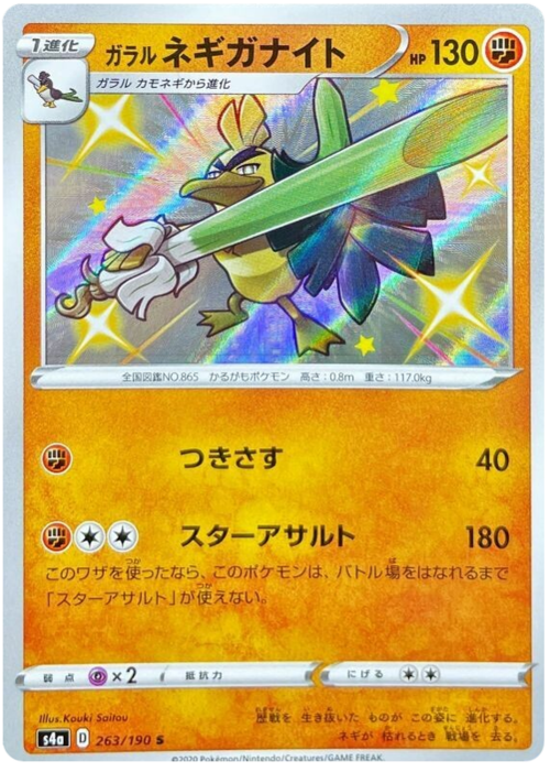 Galarian Sirfetch'd Card Front