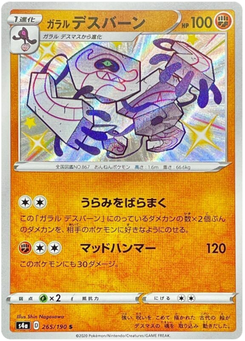 Runerigus di Galar Card Front