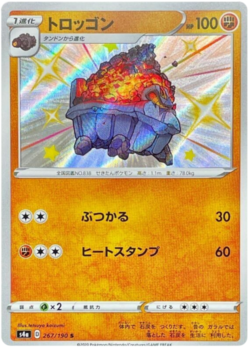 Carkol [Ram | Heat Crash] Card Front