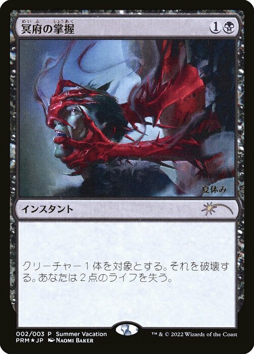 Infernal Grasp Card Front