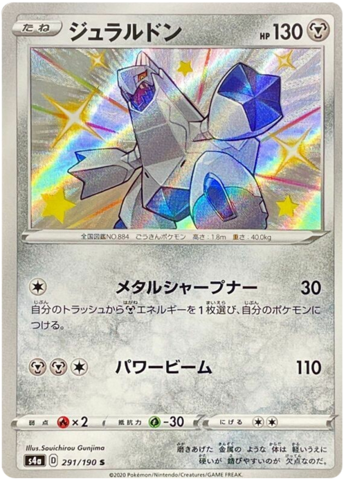 Duraludon Card Front