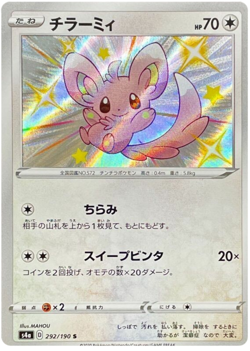 Minccino Card Front