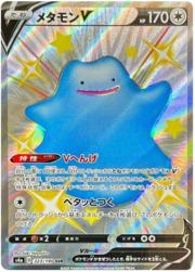 Ditto V [V Transformation | Stick On]