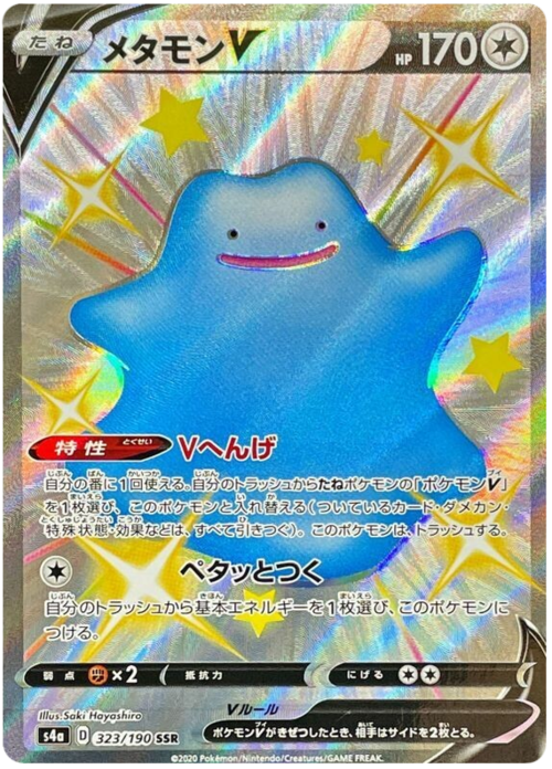 Ditto V Card Front