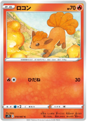 Vulpix