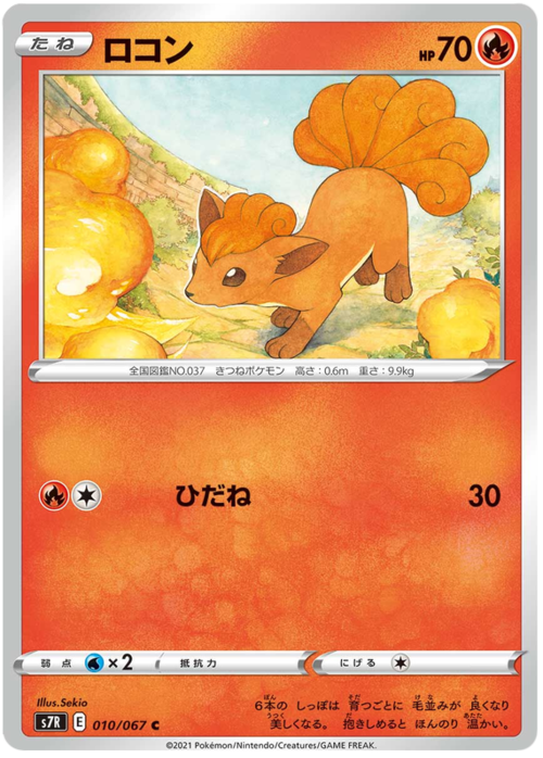 Vulpix Card Front