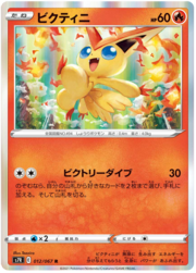 Victini