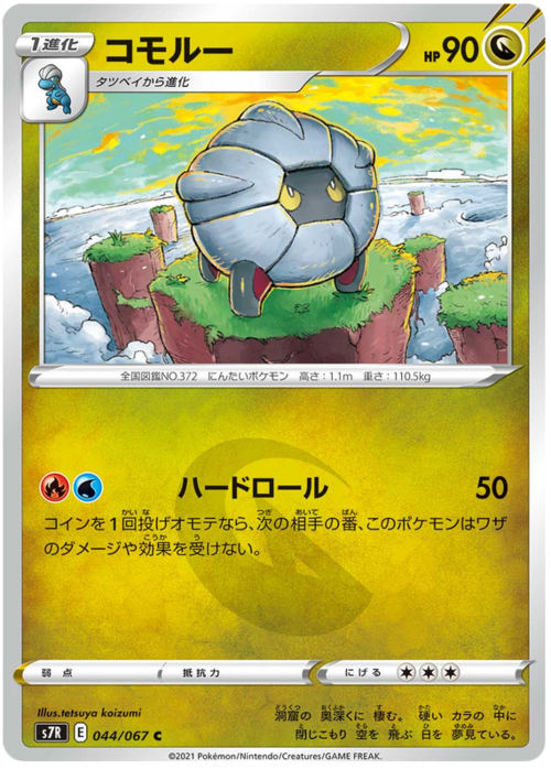 Shelgon Card Front