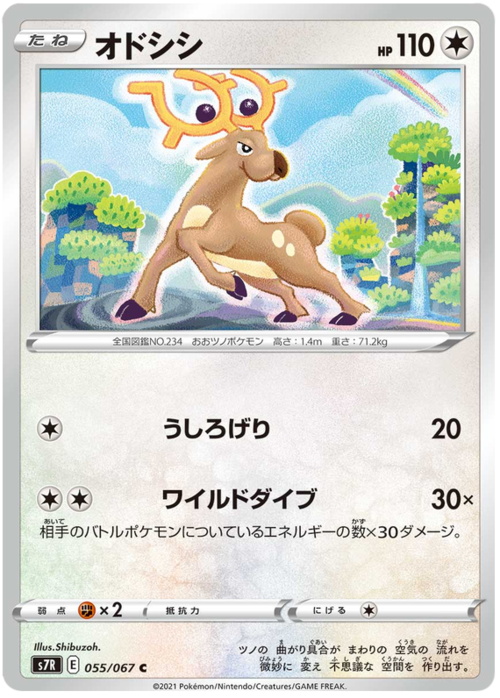 Stantler Card Front