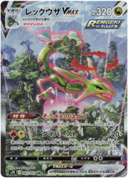 Rayquaza VMAX