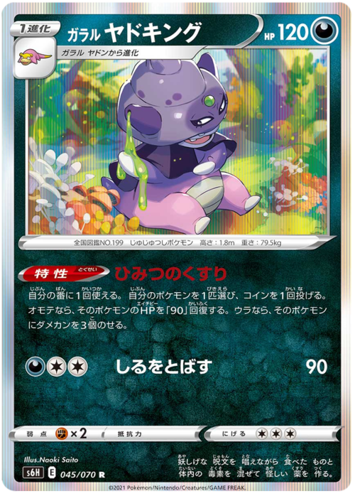 Galarian Slowking Card Front