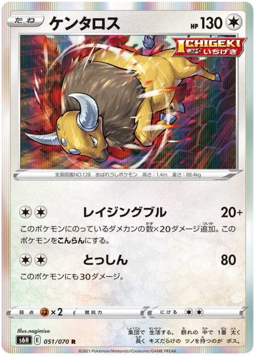 Tauros Card Front