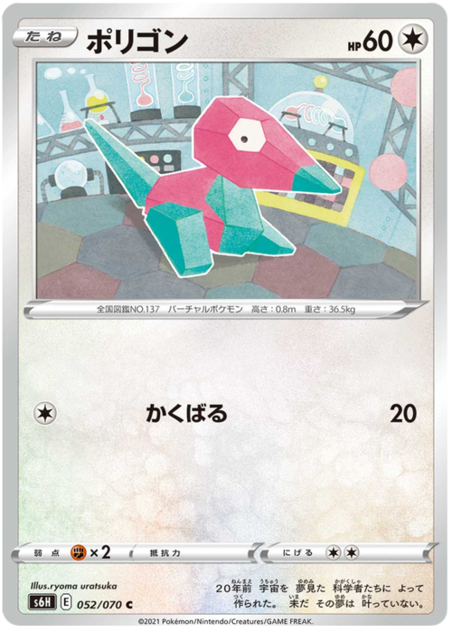 Porygon Card Front