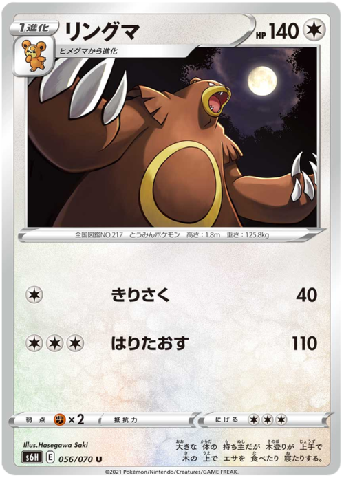 Ursaring Card Front