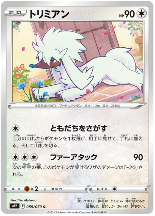 Furfrou Card Front