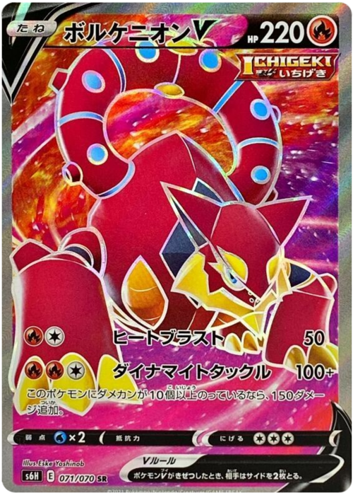 Volcanion V Card Front