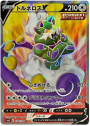 Tornadus V