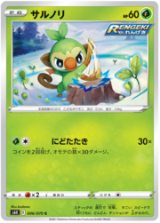 Grookey