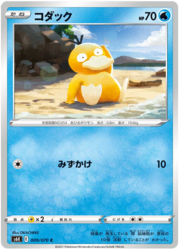 Psyduck