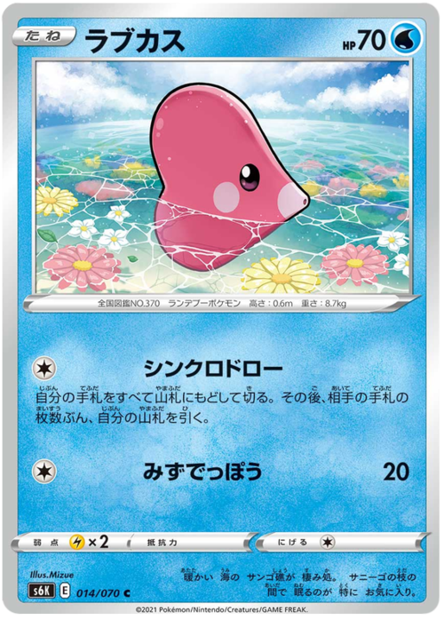 Luvdisc Card Front