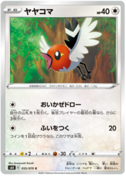 Fletchling