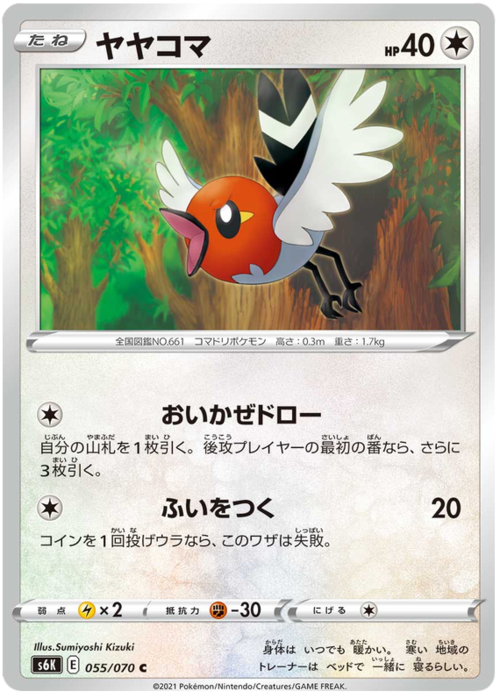 Fletchling Card Front