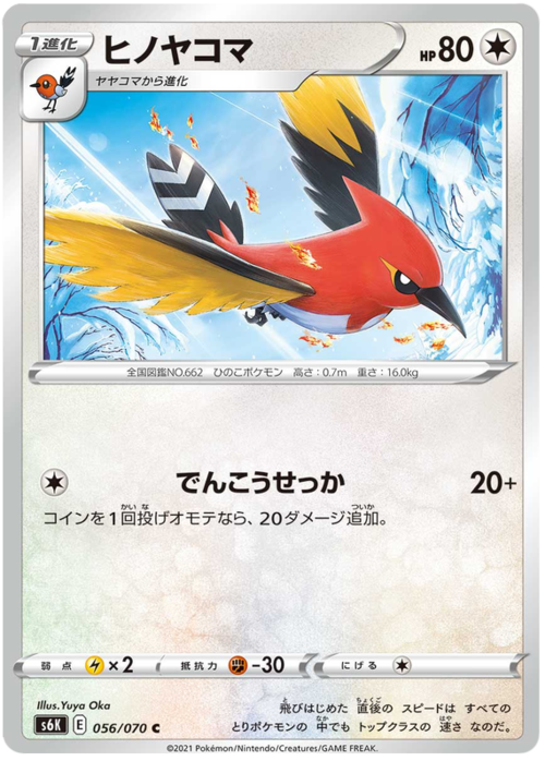 Fletchinder Card Front