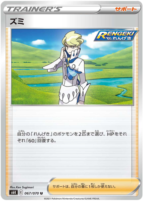 Siebold Card Front