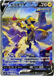 Zeraora V