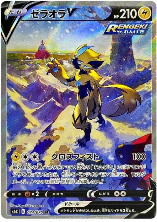 Zeraora V Card Front