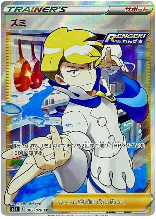 Siebold Card Front