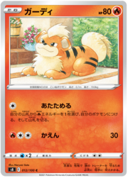 Growlithe