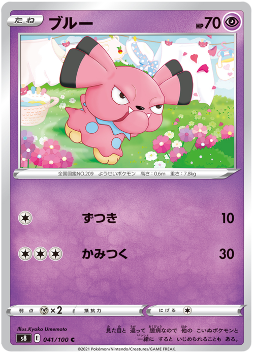 Snubbull Card Front