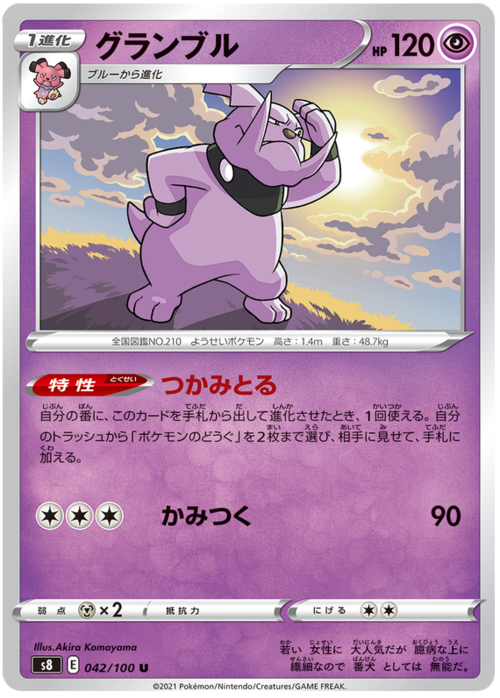 Granbull Card Front